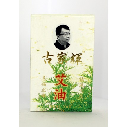 古家輝艾油 20ml